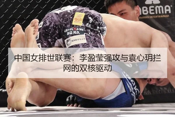 zhong-guo-nv-pai-shi-lian-sai-li-ying-ying-qiang-gong-yu-yuan-xin-yue-lan-wang-de-shuang-he-qu-dong-2-565.jpg