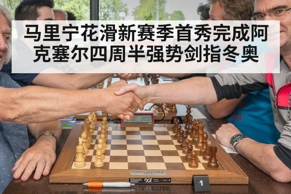 马里宁花滑新赛季首秀完成阿克塞尔四周半强势剑指冬奥